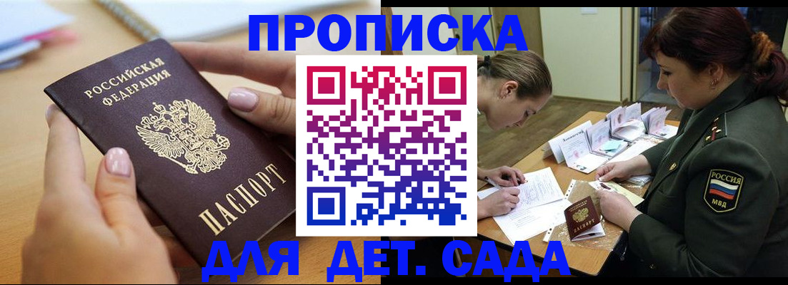 временная регистрация 2025 в Соколе