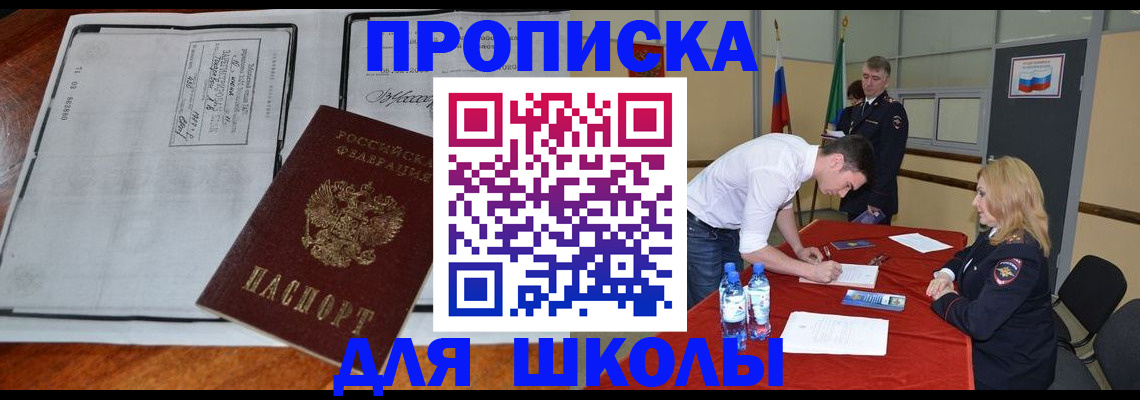 временная регистрация законно в Соколе