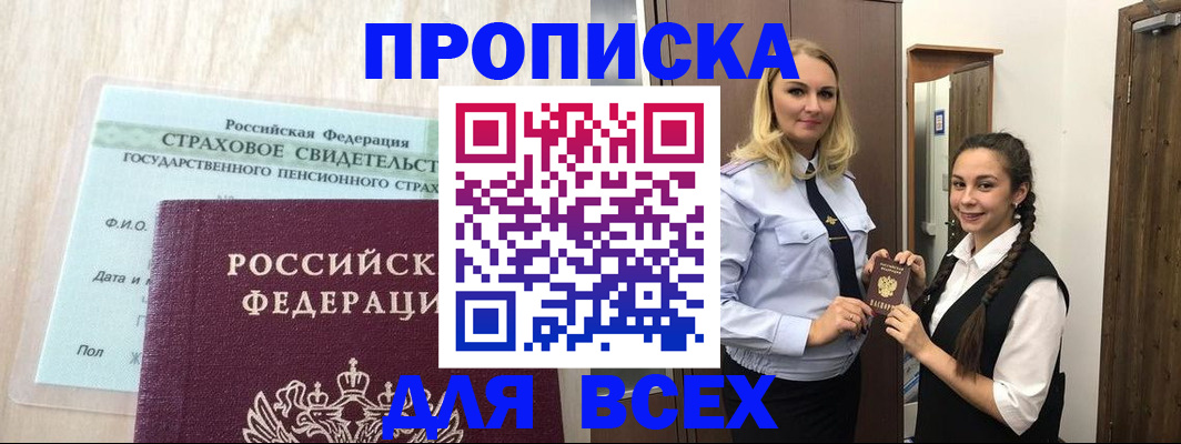 регистрация для школы в Соколе