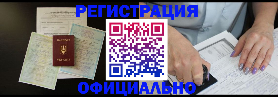 прописка паспорт в Соколе