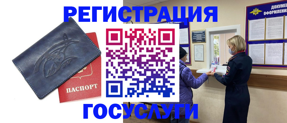 регистрация для школы в Соколе