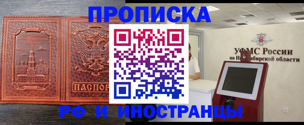 временная регистрация адрес в Соколе