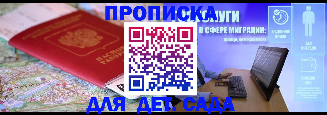 найти адрес прописки в Соколе